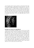 [수사학] 연사로서의 마틴루터킹의 사상적 배경과 생애 탐구-4