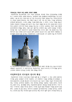 [수사학] 연사로서의 마틴루터킹의 사상적 배경과 생애 탐구-5