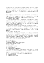 [수사학] 연사로서의 마틴루터킹의 사상적 배경과 생애 탐구-6