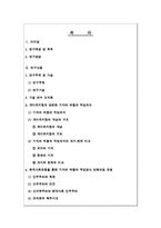 [직업사회학] 과거와 현재의 기자의 역할과 직업의식 비교-생존과 언론자유를 중심으로-2