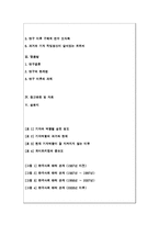 [직업사회학] 과거와 현재의 기자의 역할과 직업의식 비교-생존과 언론자유를 중심으로-3
