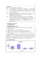 [직업사회학] 과거와 현재의 기자의 역할과 직업의식 비교-생존과 언론자유를 중심으로-7