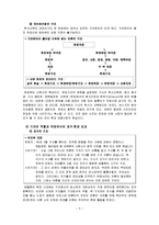 [직업사회학] 과거와 현재의 기자의 역할과 직업의식 비교-생존과 언론자유를 중심으로-8