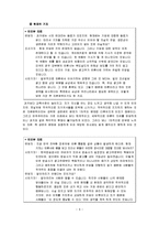 [직업사회학] 과거와 현재의 기자의 역할과 직업의식 비교-생존과 언론자유를 중심으로-9