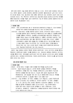 [직업사회학] 과거와 현재의 기자의 역할과 직업의식 비교-생존과 언론자유를 중심으로-10