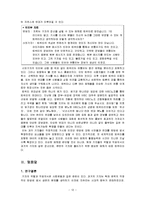 [직업사회학] 과거와 현재의 기자의 역할과 직업의식 비교-생존과 언론자유를 중심으로-15