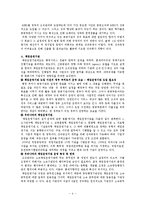 [정부와 행정] 성과위주의 공공관리-한국정부의 행정개혁과 대안-4