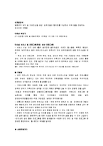 [지역사회복지] 고령자들을 위한 한옥 마을 만들기 개발-8