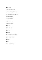 [지역사회복지] 고령자들을 위한 한옥 마을 만들기 개발-12