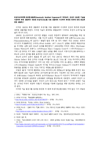과학기술과 현대사회-유전자조작식품, GMO식품 논란-2