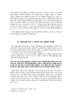 과학기술과 현대사회-유전자조작식품, GMO식품 논란-3