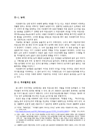 과학기술과 현대사회-유전자조작식품, GMO식품 논란-4