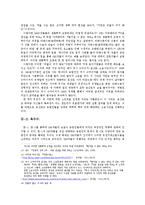 과학기술과 현대사회-유전자조작식품, GMO식품 논란-5