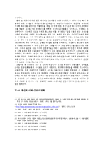 과학기술과 현대사회-유전자조작식품, GMO식품 논란-6