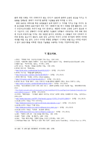 과학기술과 현대사회-유전자조작식품, GMO식품 논란-8