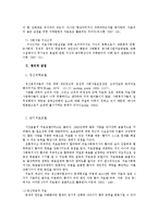 [의료사회복지] 의료사회사업의 실천모델-6