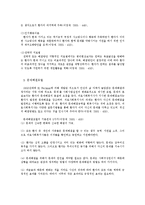 [의료사회복지] 의료사회사업의 실천모델-7