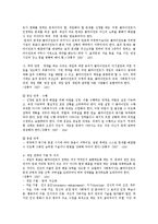 [의료사회복지] 의료사회사업의 실천모델-9