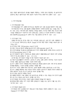 [의료사회복지] 의료사회사업의 실천모델-10