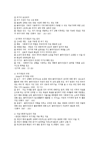 [의료사회복지] 의료사회사업의 실천모델-11