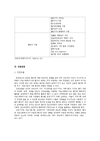 [의료사회복지] 의료사회사업의 실천모델-15