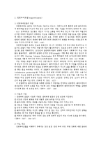 [의료사회복지] 의료사회사업의 실천모델-16