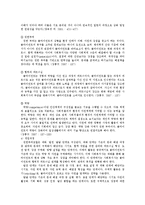 [의료사회복지] 의료사회사업의 실천모델-17