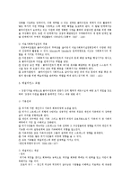 [의료사회복지] 의료사회사업의 실천모델-18
