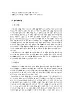 [의료사회복지] 의료사회사업의 실천모델-20