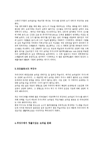 브라질 사회와 문화-브라질의 현대무술 주짓수에 대하여-2