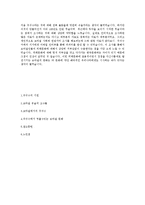 브라질 사회와 문화-브라질의 현대무술 주짓수에 대하여-4