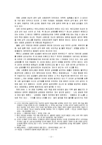 [사회문제론] 성매매 문제와 성매매 특별법 정책에 관한 논쟁-3