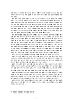 [사회문제론] 성매매 문제와 성매매 특별법 정책에 관한 논쟁-15