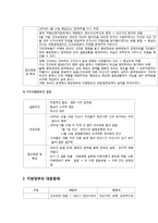 [정책론] 중앙정부와 기초정부간의 갈등 -경부고속철도 `천안아산역` 명칭결정사례-2