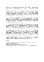 브라질 사회와 문화-쌍 파울로 카니발 삼바 축제-3