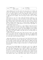 [사회심리학] 대인관계와 사랑-3