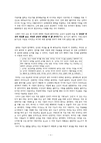 [사회심리학] 대인관계와 사랑-4