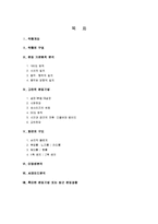 영상문법-영화 `300`의 편집기법 분석-2