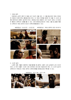 영상문법-영화 `300`의 편집기법 분석-4