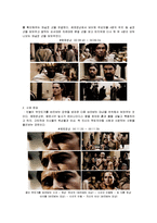 영상문법-영화 `300`의 편집기법 분석-6