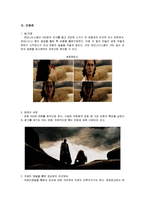 영상문법-영화 `300`의 편집기법 분석-12