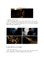 영상문법-영화 `300`의 편집기법 분석-14