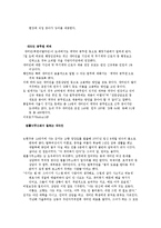 [사회복지] 북한이탈주민, 새터민의 생활과 지원(1)-6