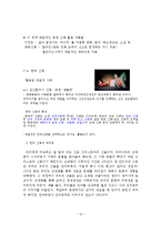 신화와 이미지 상상력-10