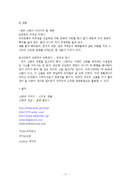 신화와 이미지 상상력-11