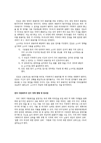 [다문화정책론] 다문화주의 언어 정책 비교-싱가폴, 인도, 한국-4