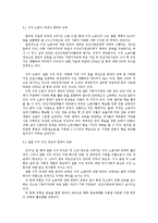 [다문화정책론] 다문화주의 언어 정책 비교-싱가폴, 인도, 한국-5