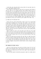 [다문화정책론] 다문화주의 언어 정책 비교-싱가폴, 인도, 한국-6