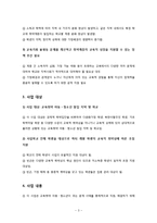 [사회복지] 교육복지 우선지원 사업-4