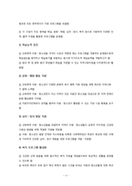 [사회복지] 교육복지 우선지원 사업-5